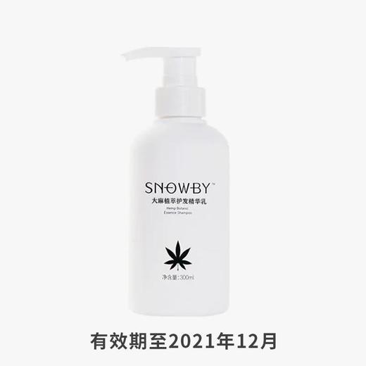 已下架 酉每女子 | 【头皮护理套组】活性酶头皮养护精华液30ml/瓶+大麻洗发水300ml/瓶（赠大麻护发素2瓶有效期至2021年12月）[A类] 商品图0