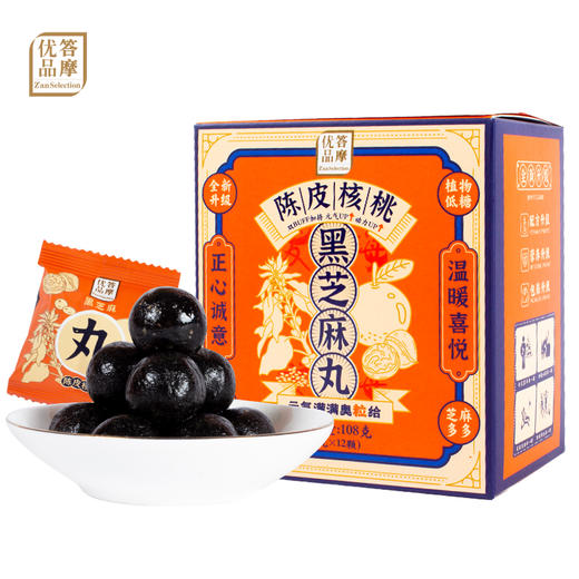 正安 清香不腻的陈皮核桃黑芝麻丸 9g*12颗 商品图0