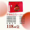 海鹏丰镇情月饼礼盒150g*20枚装(2) 商品缩略图5