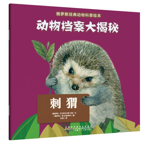 动物档案大揭秘（30册） 商品图5