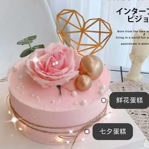 浪漫七夕（鲜花蛋糕） 商品图0