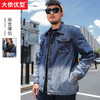 【Q】【新款DDJ】大依优型大码男装渐变情侣牛仔夹克外套宽松大码男士上衣 商品缩略图0