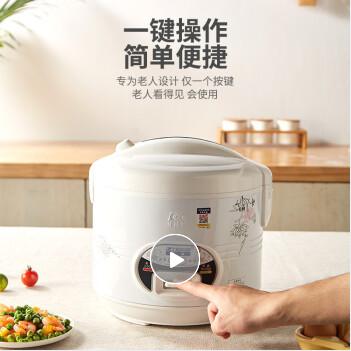 两张魅力红酒卡+半球（Peskoe） 电饭煲4升 电饭锅4l 家用大容量 煮饭熬粥煲汤-CG 商品图1