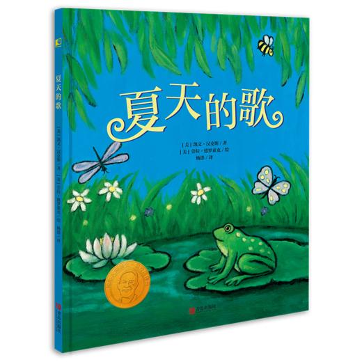 夏天的歌 商品图0
