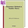 【中商原版】数论中的基本方法第1版 Elementary Methods in Number Theory 英文原版 Melvyn B Nathanson   商品缩略图0