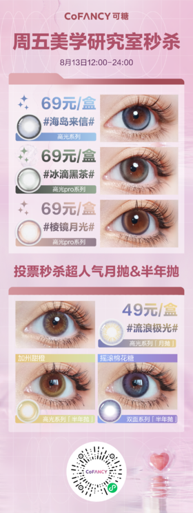 【周五秒杀来啦！】新品海岛来信等你秒！