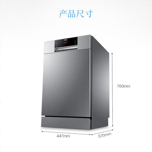 海尔（Haier）洗碗机HW9-B176U1 商品图11