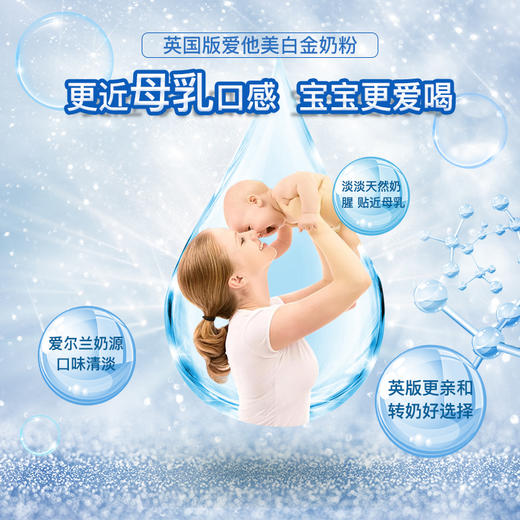 【咨询改价】德国爱他美Aptamil奶粉白金800g(新旧包装包装随机))【无产品质量问题/不支持退换】 商品图2