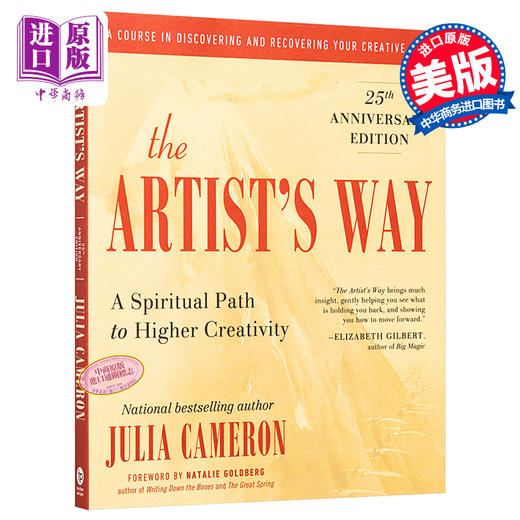 【中商原版】创意，是一笔灵魂交易（25周年版） Julia Cameron 英文原版 The Artist's Way (25th Anniversary Edition) 商品图0