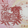 中国澳门生肖羊年对钞 商品缩略图2