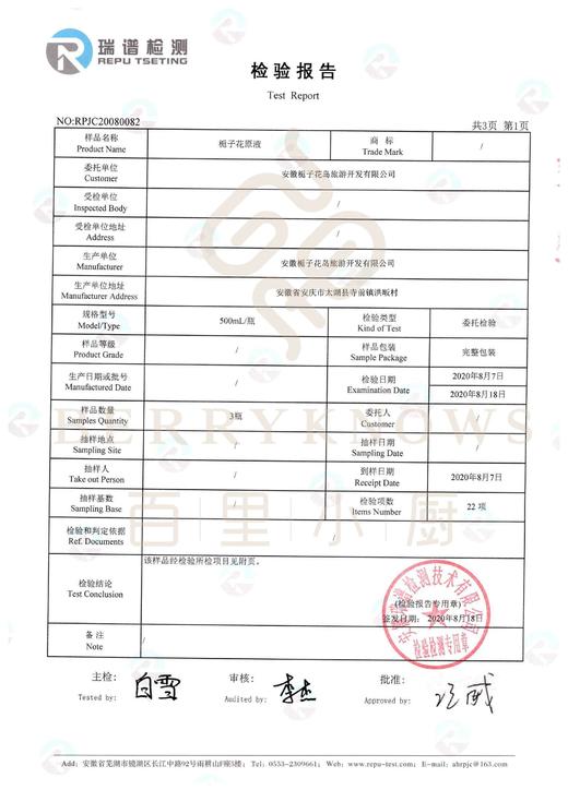 栀子花细胞液 栀子花原液 精华水 天然护肤保湿水 天然无污染的栀子花岛有机栀子花萃取 无任何不良添加 |百里居 商品图13