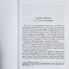 预售 【中商原版】【法文版】法国高中会考2020系列：波斯人信札 法文原版 BAC 2020：Lettres persanes 商品缩略图5