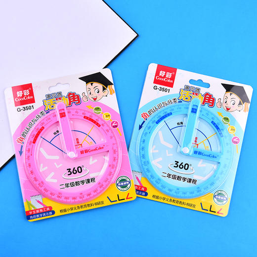 【大号活动角教具】小学生角尺子二年级角的初步认识学具直角锐角钝角演示器 商品图3