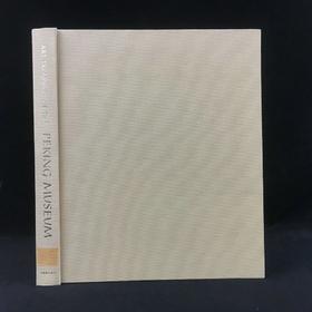 北京博物馆艺术珍品图集 87幅彩色插图 精装大16开