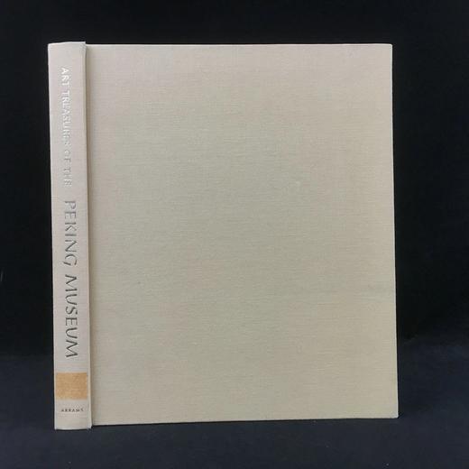 北京博物馆艺术珍品图集 87幅彩色插图 精装大16开 商品图0