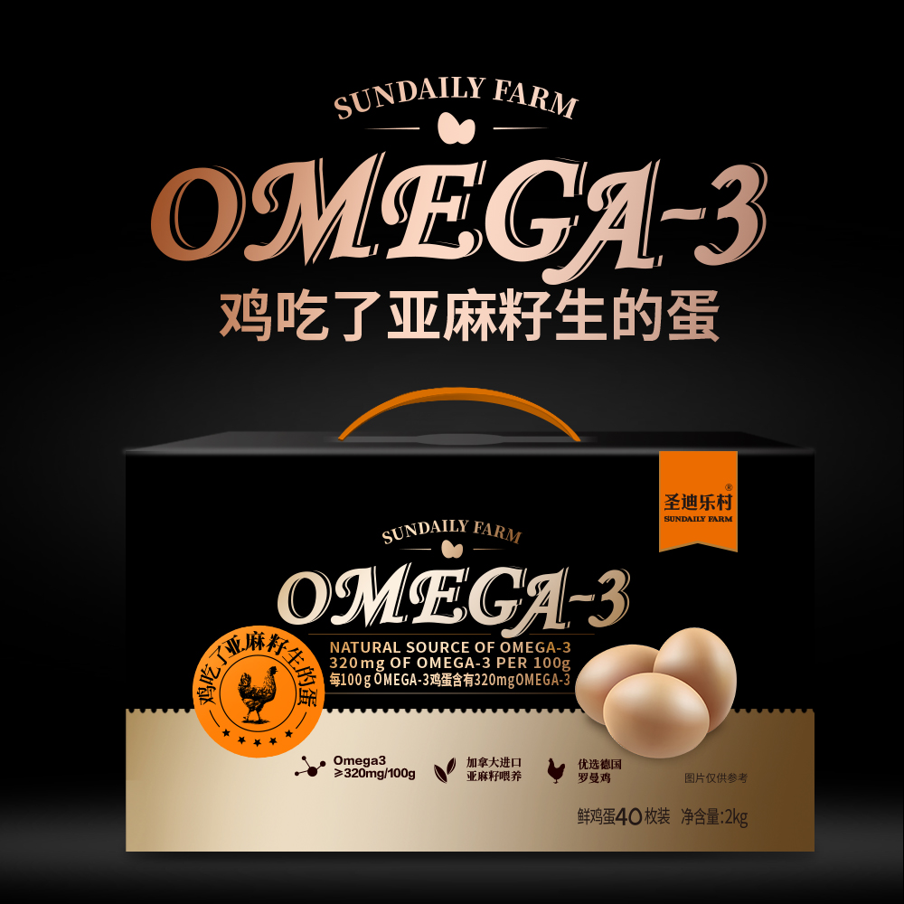 季度套餐3盒，40枚装omega-3营养蛋