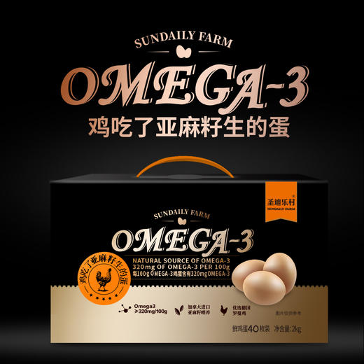 季度套餐3盒，40枚装omega-3营养蛋 商品图0