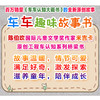 车车趣味故事书2（5册） 商品缩略图1
