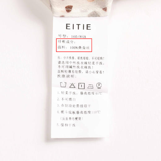 EITIE爱特爱6313004小上衣 商品图6