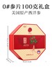 北京同仁堂 总统牌美国西洋参片礼盒 0#参片100g花旗参正品特级大片 商品缩略图1