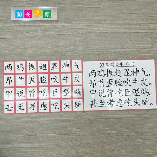 《韵语识字》儿歌三部卡+榉木盒 商品图2
