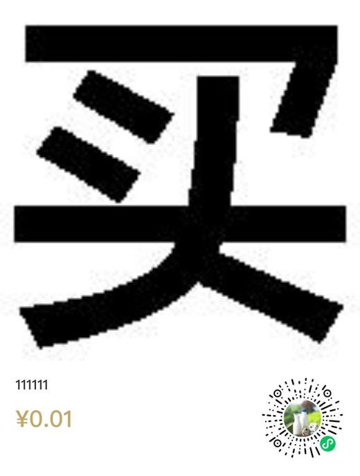 体验课部分sku0元 商品图0