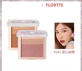 【美妆个护
】FLORTTE花洛莉亚鸭鸭修容腮红粉三色一体盘组合裸妆提亮阴影自然