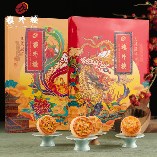百年老店·楼外楼龙凤呈祥AB套月饼礼盒 商品图0