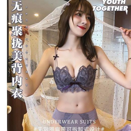 【七夕挚爱之选  时尚新款无钢圈！！】内衣少女蕾丝薄款聚拢显大收副乳防下垂小胸罩性感文胸单件 商品图0