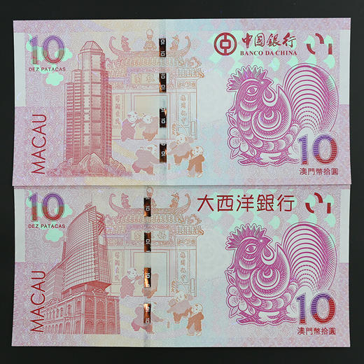 中国澳门生肖鸡年对钞 商品图3