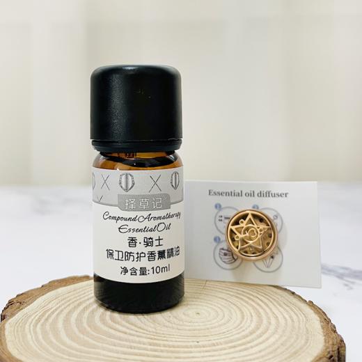 择草记口罩精油香薰扣【超会专享】本品不参与换购 商品图5