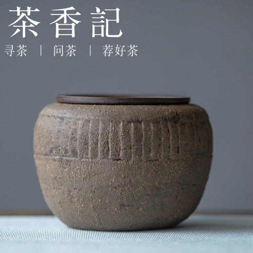 茶香记 粉浆建水360ml拼紫加老段泥水盂蕉叶纹款复古典雅茶道零配 商品图0