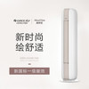 格力（GREE）空调KFR-72LW/(72567)FNhAb-B1 时光绘 商品缩略图1