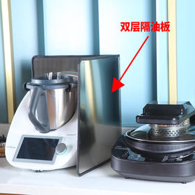 美善品小美专用不锈钢防油板厨房隔油灶台挡油板炒菜隔热防溅烫挡板