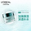 欧莱雅全日保湿水精华凝露    50ml 商品缩略图2