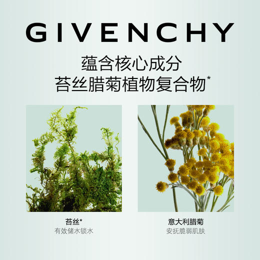 GIVENCHY纪梵希 光彩水漾清爽面霜 商品图1