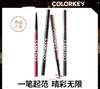 【美妆个护
】colorkey珂拉琪玩妆眼线胶笔不易晕染持久防水防汗新手初学者 商品缩略图0