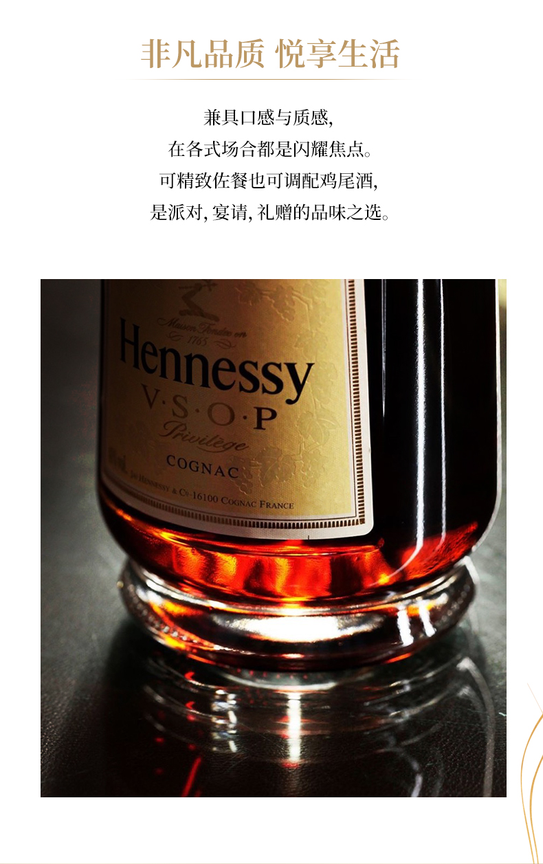 hennessy轩尼诗vsop700ml2021年邑往情深中秋礼盒干邑白兰地法国进口