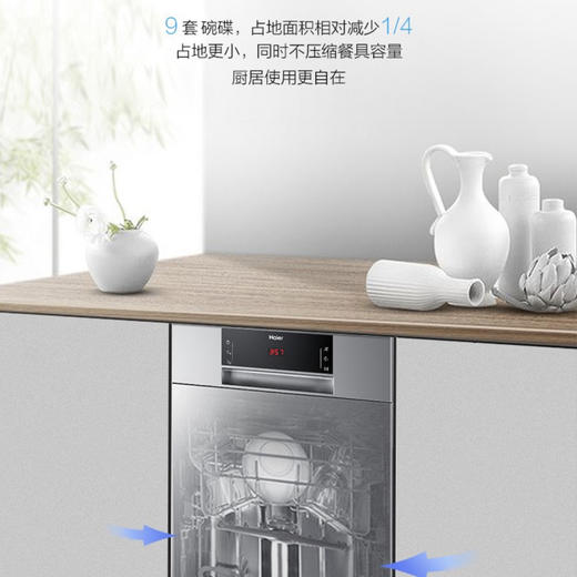 海尔（Haier）洗碗机HW9-B176U1 商品图6