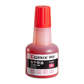 齐心印油B3713-40ml快干清洁（红，蓝）