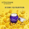 欧舒丹腊菊活颜紧致精华面霜 50ml 商品缩略图1