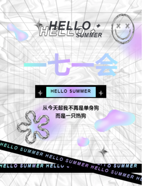  一七一会 | 人类高质量礼物指南>>帮你一招拿下TA！ 