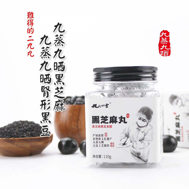 纯素无蜂蜜黑豆芝麻丸  小瓶装110g