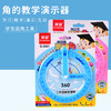 【大号活动角教具】小学生角尺子二年级角的初步认识学具直角锐角钝角演示器 商品缩略图1