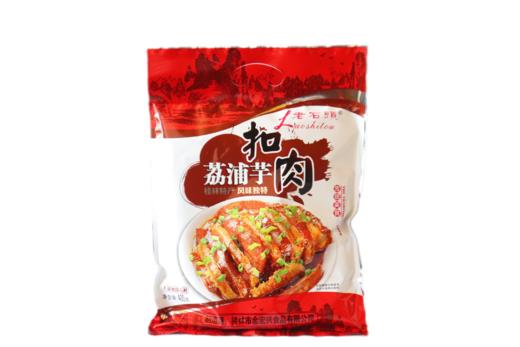 荔浦芋头扣肉400g桂林好有缘 特产 金宏兴 商品图6