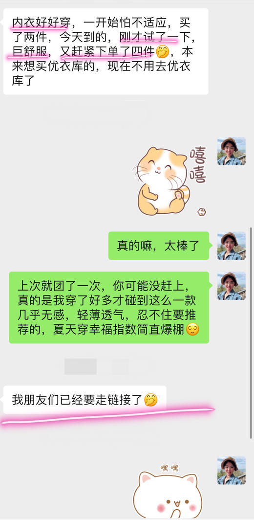 果冻文胸——新款女士内衣 商品图12