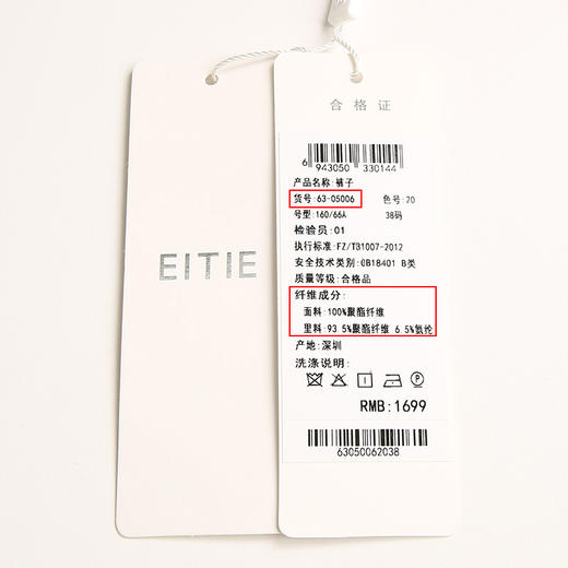 EITIE爱特爱6305006裤子 商品图12
