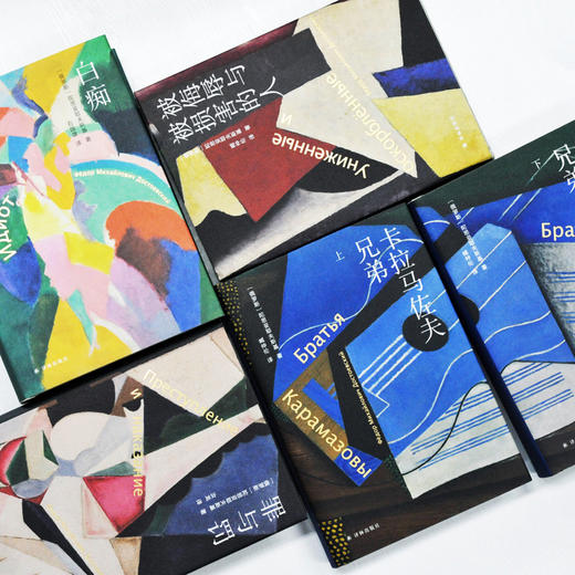 【单本可选】陀思妥耶夫斯基精选集五本套装 商品图7