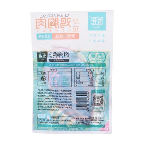 优形 沙拉鸡胸肉（新奥尔良味） 100g 商品图1