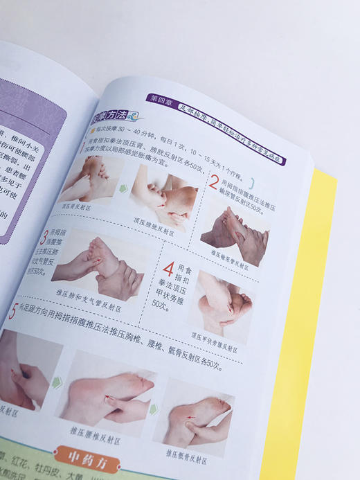 对症足部按摩百病消 商品图4